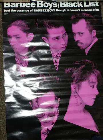 바비 보이즈 블랙 리스트 포스터