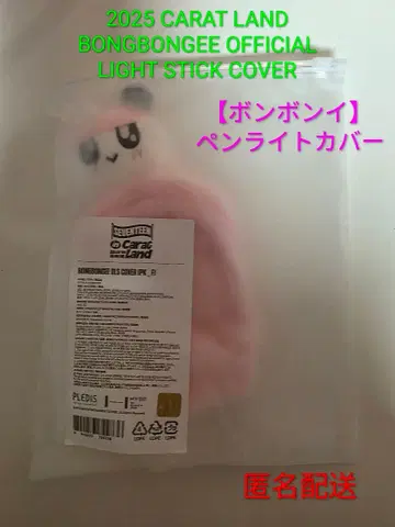 [케렌] Seventeen 모자 꽁지 응원봉 커버