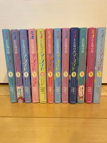 미오와 옆집 머메이드 전 12권