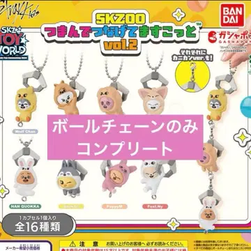 SKZOO 츳만데츠나게테마스코토 vol.2 볼체인 컴플리트