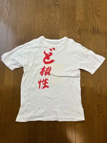 90s 명랑 개구리 뽕키치 T셔츠 L 상당 화이트 백 프린트