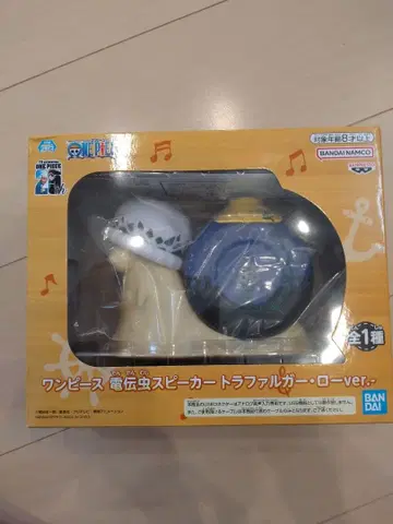 원피스 트라팔가 로 스피커