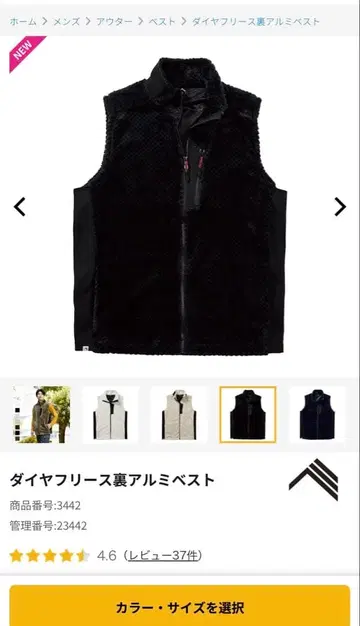 다이아 플리스 안감 알루미늄 베스트 M 블랙