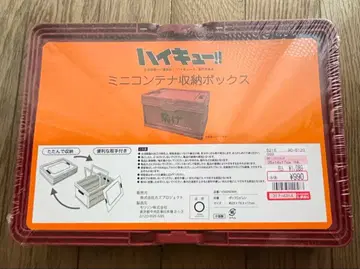 하이큐!! 미니 컨테이너 수납 박스 네코마