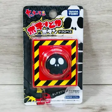 [ 익명 배송, 무료배송 ] 미개봉 얏타맨 포칫토나 버튼 해골