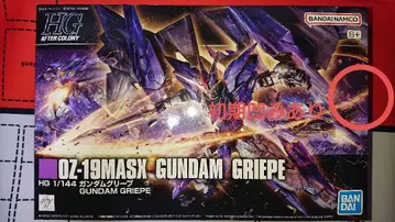 HG 1/144 건담 그리프