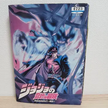 죠죠의 기묘한 모험 Adventure DVD 전권 세트