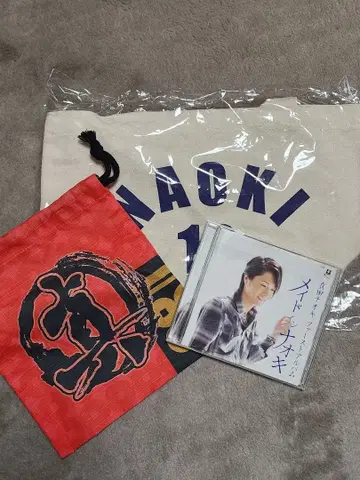 사나다 나오키 세트 (토트백, 복조리, 사인 포함 앨범)