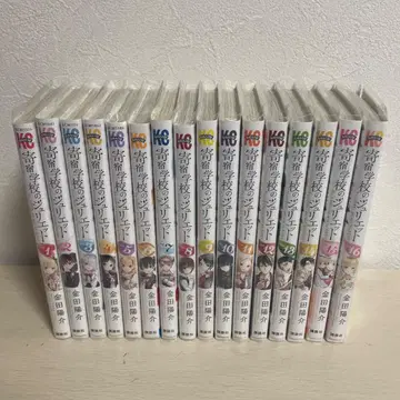 [새상품급] 무료배송 기숙학교의 줄리엣 전권 세트