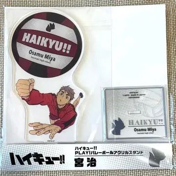하이큐 점프 페스타 한정판 아크릴 스탠드 미야 오사무 타카라토미아츠
