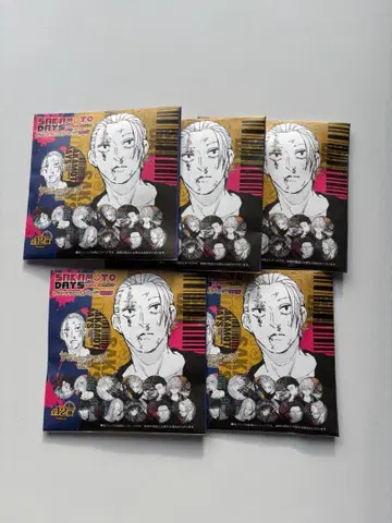 사카모토 데이즈 데 컬렉션 캔뱃지