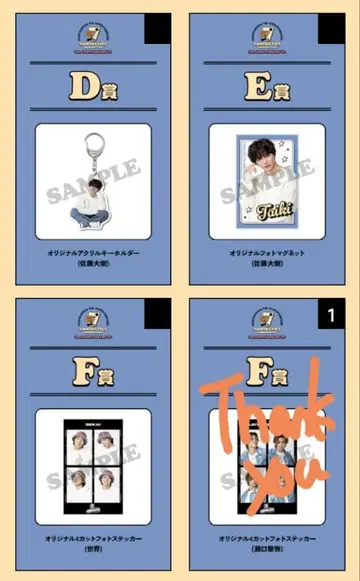 FANTASTICS 로토 사토 타이키 세카이