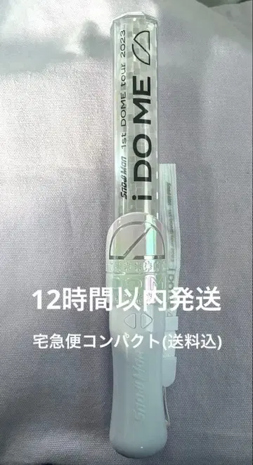 SnowMan 1st Dome tour i DOME 응원봉