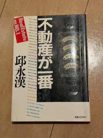 부동산이 최고 구영한