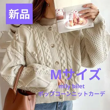 [ 새상품 ] mily bilet 팝콘 니트 가디건 M 아이보리