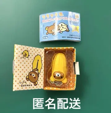 리락쿠마 BOX 피규어 컬렉션 네부쿠로