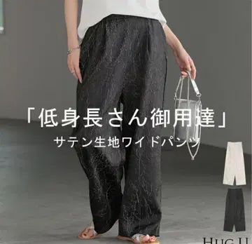 HUG.U 새틴 원단 와이드 팬츠 블랙 F