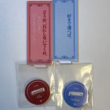 마법사의 약속 오즈 아서 대사 아크릴 스탠드 대사 아크릴 스탠드