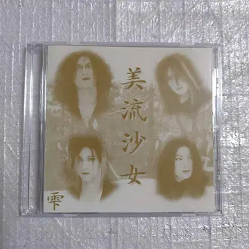 미류사 여자 시즈쿠