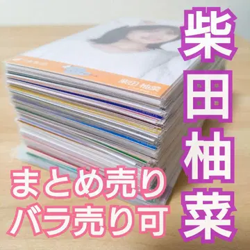 노기자카46 시바타 유나 브로마이드 묶음 판매, 낱개 판매 가능