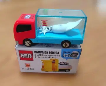 갓파스시 캠페인 토미카 2개 세트