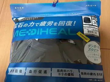 워크맨 메디힐 액트 풀오버 남성용 3L 블랙 피로 회복 웨어