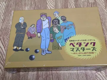 페탱크 마스터즈 보드게임 새상품