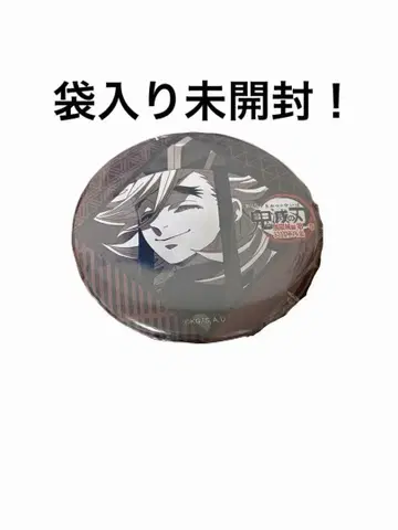 ufotable DINING 귀멸의 칼날 무한성편 행운권