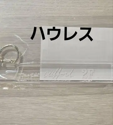 악마 집사 아쿠네코 난자타운 룸키풍 키링 하울레스3