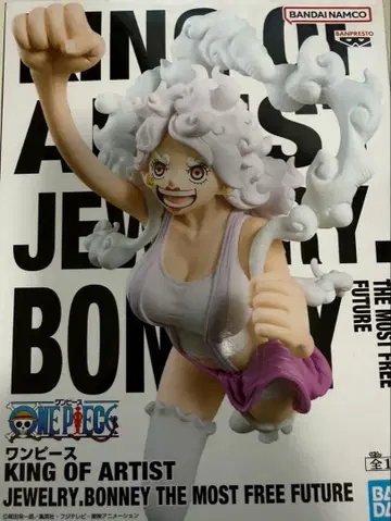 KING OF ARTIST 주얼리 보니 내용물만