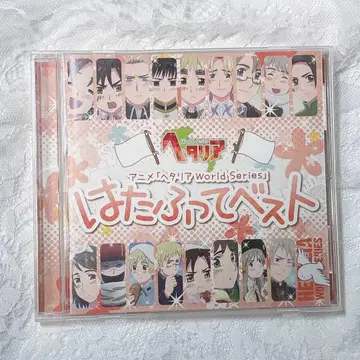 하타후테 베스트