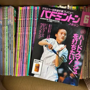 배드민턴 매거진 1993-1998