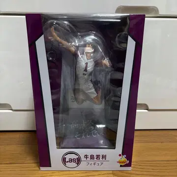 하이큐 복권 라스트 우시지마 와카토시