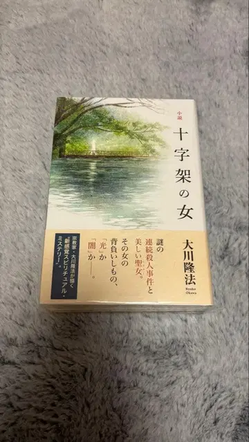 소설 십자가의 여자 전 3권 세트