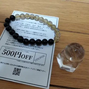 루틸 구슬 & 팔찌 세트! 유튜버 히카루 님