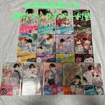 다음엔 괜찮겠죠, 선배