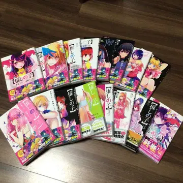 최애의 아이 전권 세트 1~16권