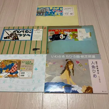 그림자극 5권 세트 인어공주, 잡아먹힌 야마바 외