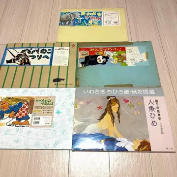 그림자극 5권 세트 인어공주, 잡아먹힌 야마바 외