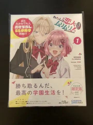 와타나레 Blu-ray 제1권 미개봉