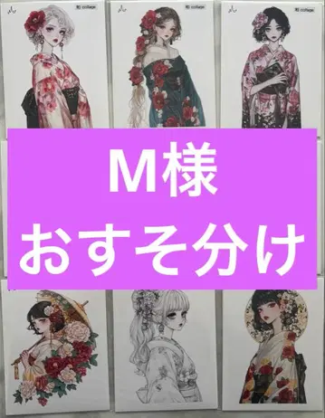 M님, 나누어 드림