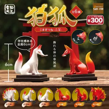 총 6종 전뇌 목수 코마기츠네 ~화이트 염~ 컴플리트