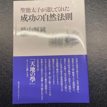 성공의 자연 법칙 콘야마 히토미준