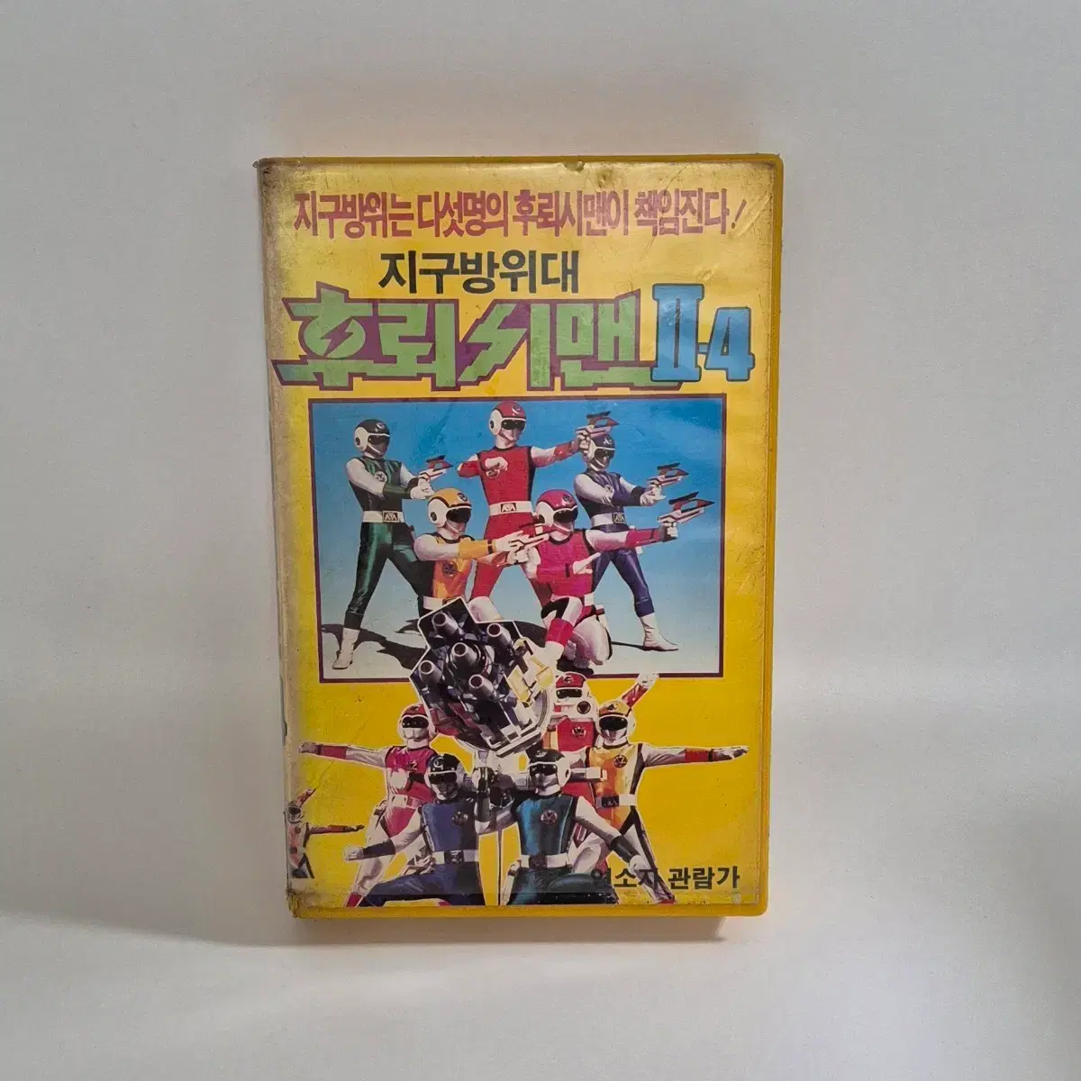 지구방위대 | 브랜드 중고거래 플랫폼, 번개장터