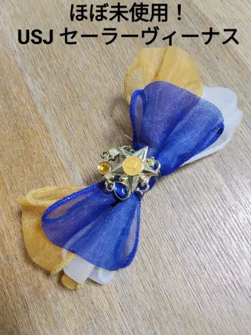 거의 미사용! USJ 세일러문 머리 장식