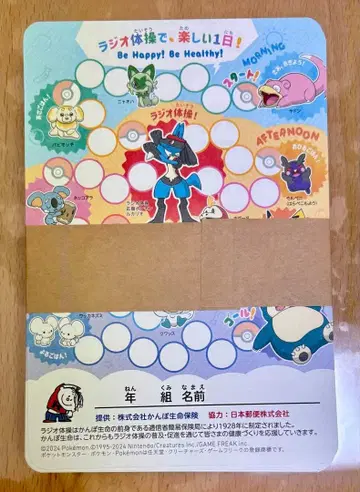 라디오 체조 출석 카드