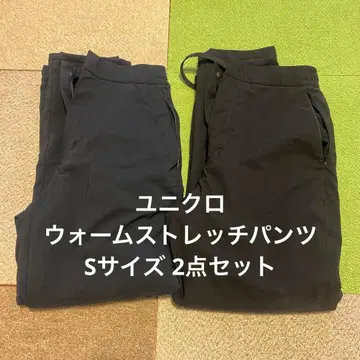 웜 스트레치 팬츠 UNIQLO 블랙 네이비 2세트