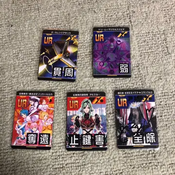 UR 카드 5장 세트 1장 사인 포함