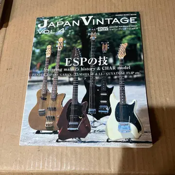 JAPANVINTAGE Vol4 ESP의 기술