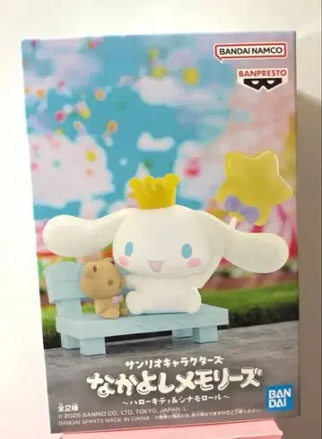 산리오 나카요시 메모리즈 시나모롤 피규어 시나모